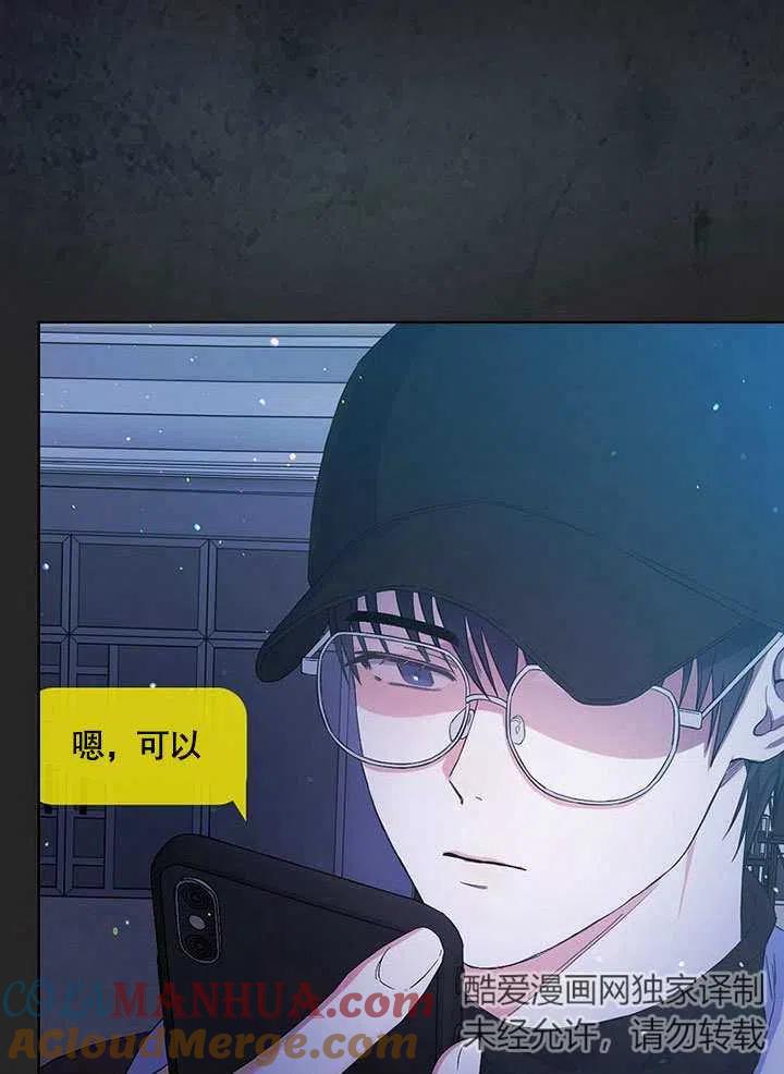 《得了不出道就会死的病》第02话 第10页