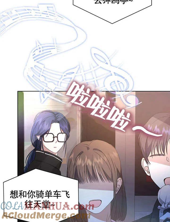 《得了不出道就会死的病》第02话 第85页