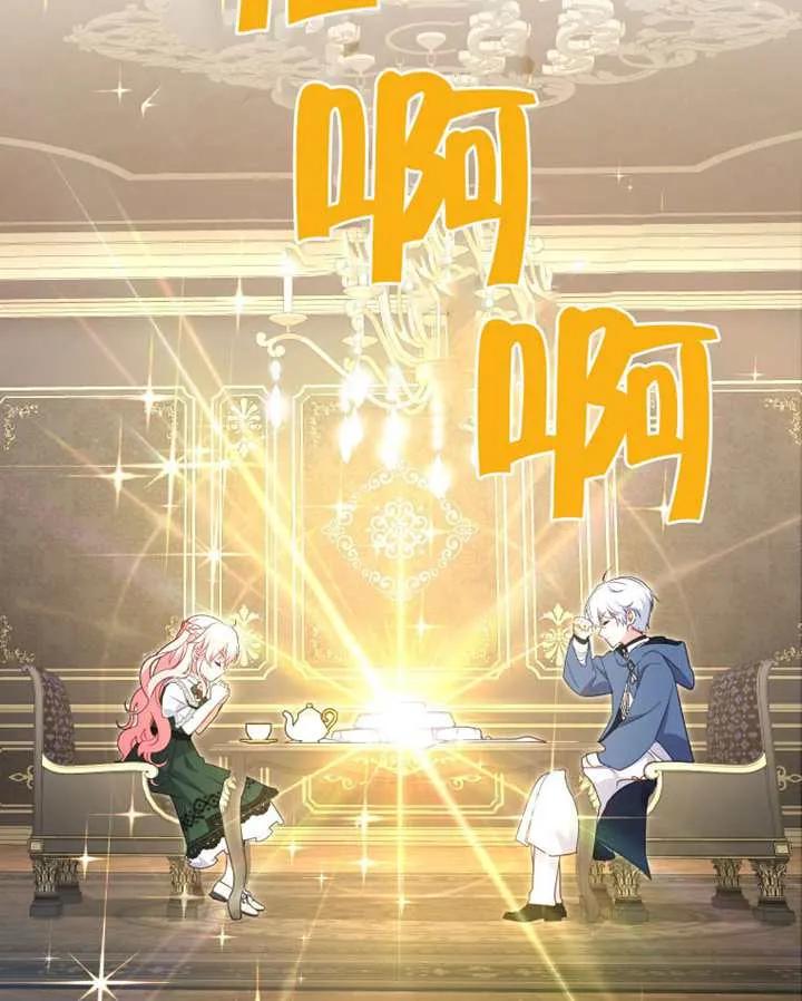 被恶棍们抚养中 K 第87话 第106页