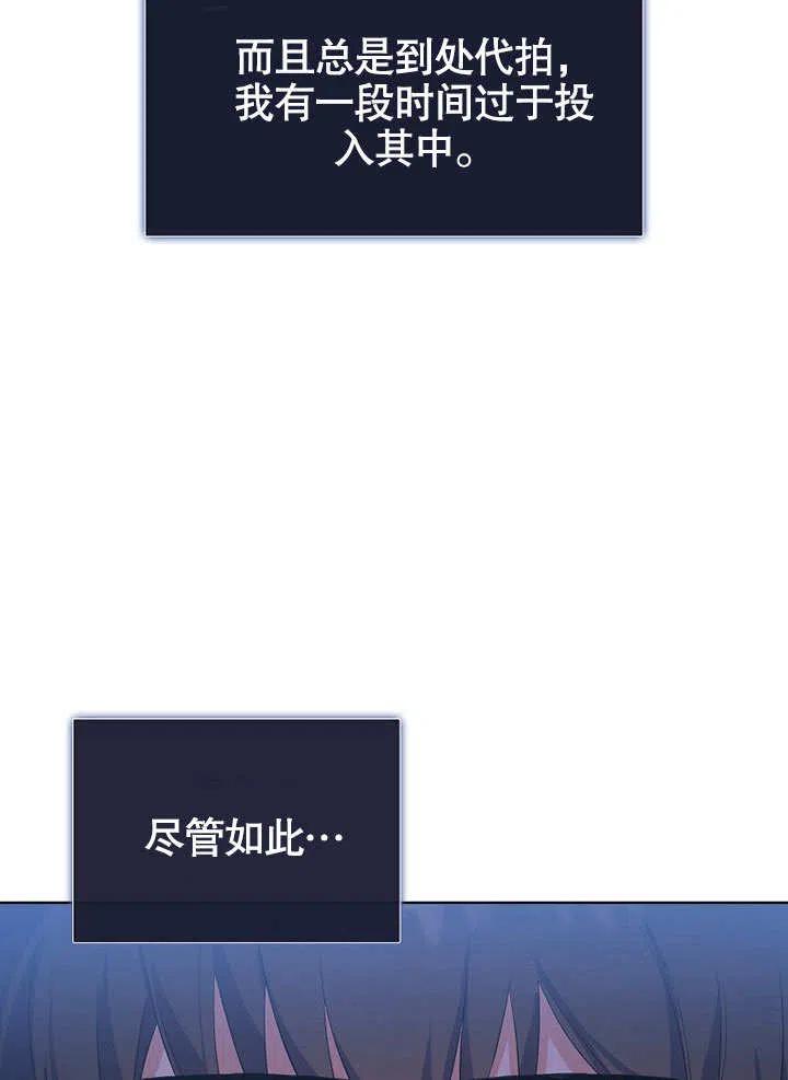 《得了不出道就会死的病》第02话 第18页
