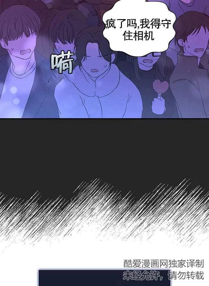 《得了不出道就会死的病》第02话 第17页
