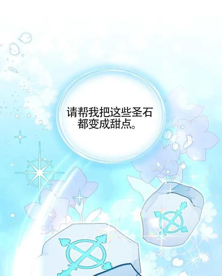 被恶棍们抚养中 K 第87话 第102页