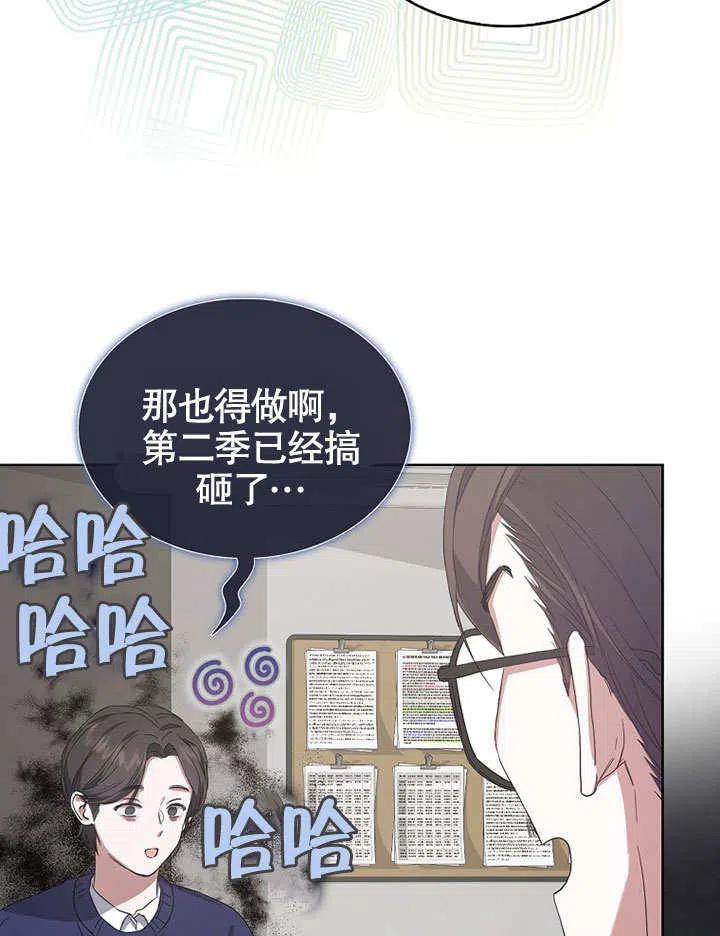《得了不出道就会死的病》第02话 第75页