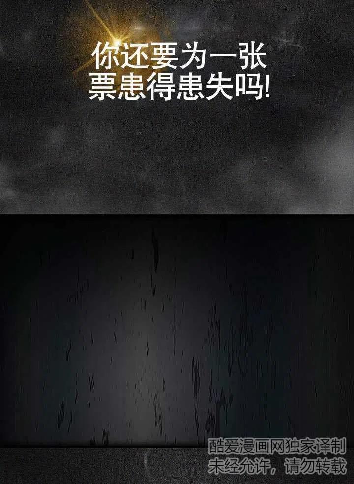 《得了不出道就会死的病》第02话 第54页