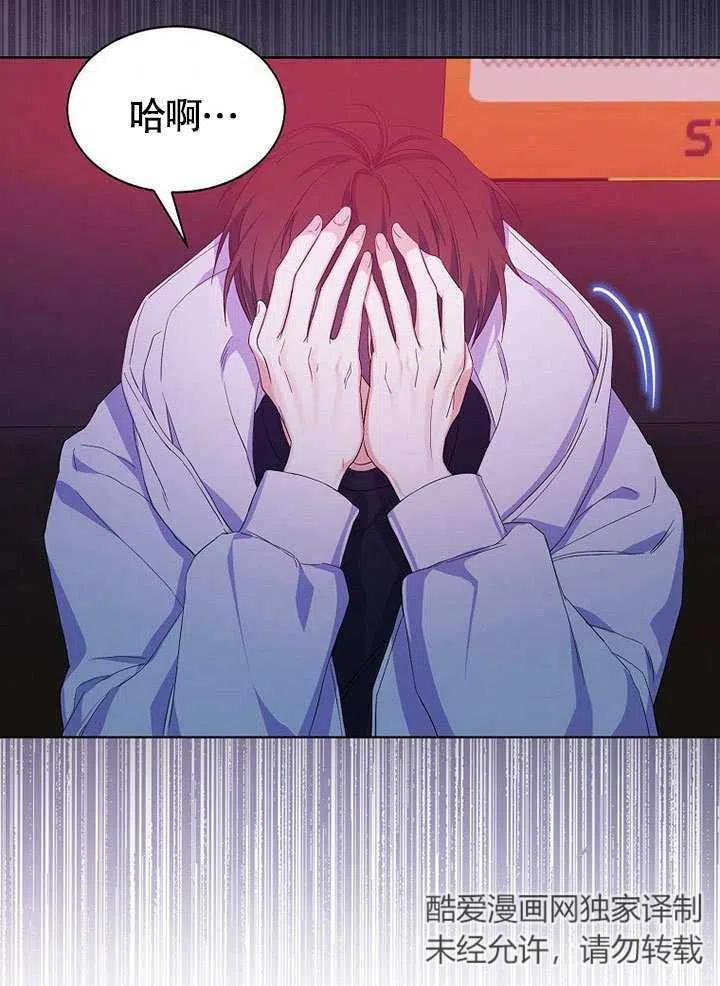 《得了不出道就会死的病》第02话 第50页