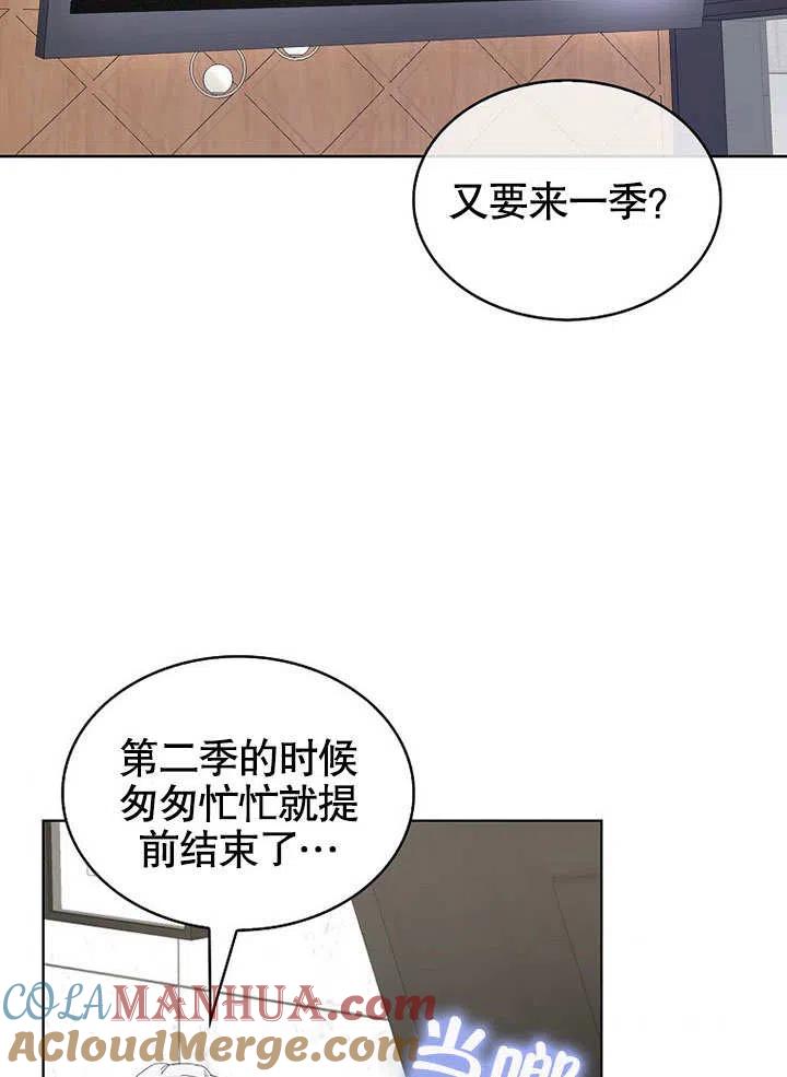 《得了不出道就会死的病》第02话 第58页