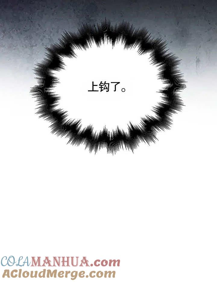 《得了不出道就会死的病》第02话 第97页