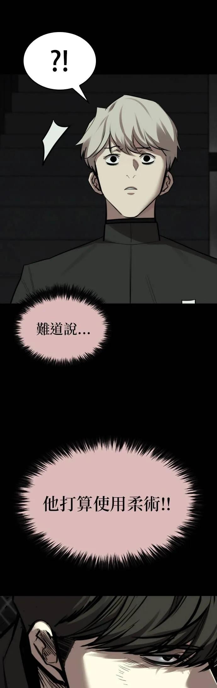 《梵塔黑色要员》第34话 第9页