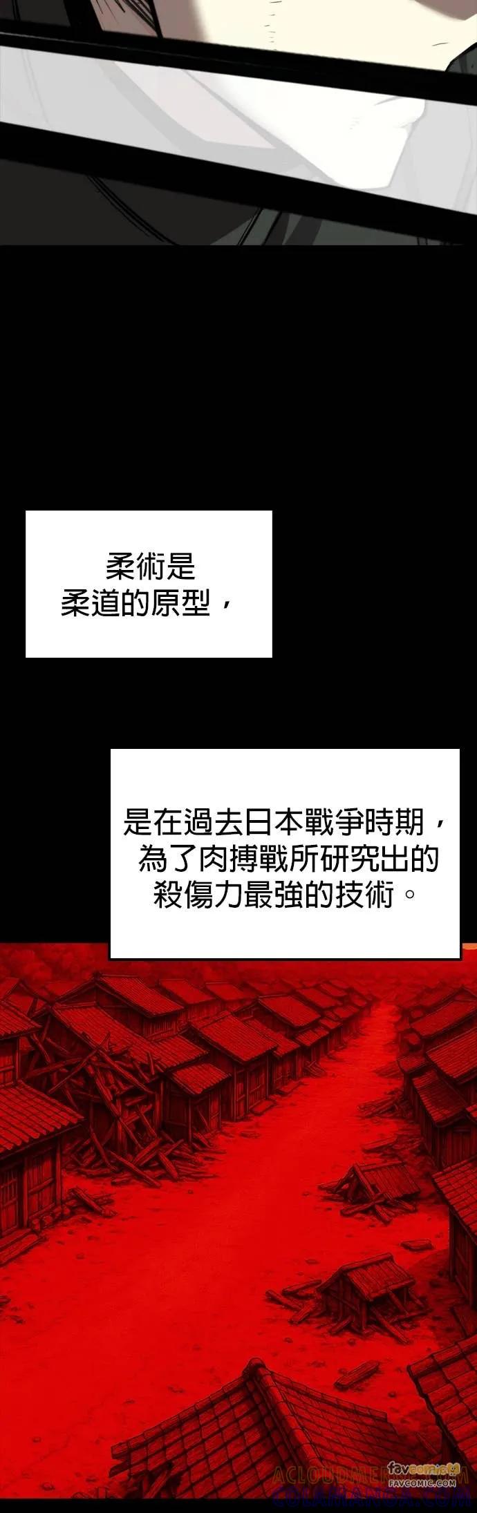 《梵塔黑色要员》第34话 第10页