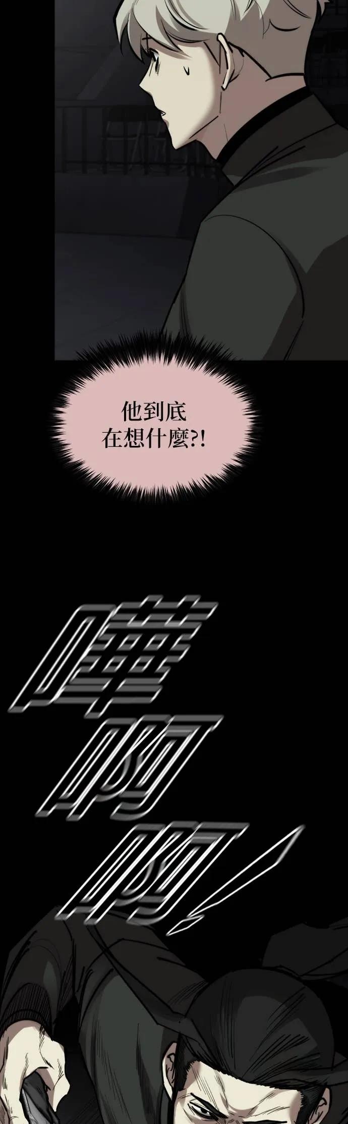 《梵塔黑色要员》第34话 第3页