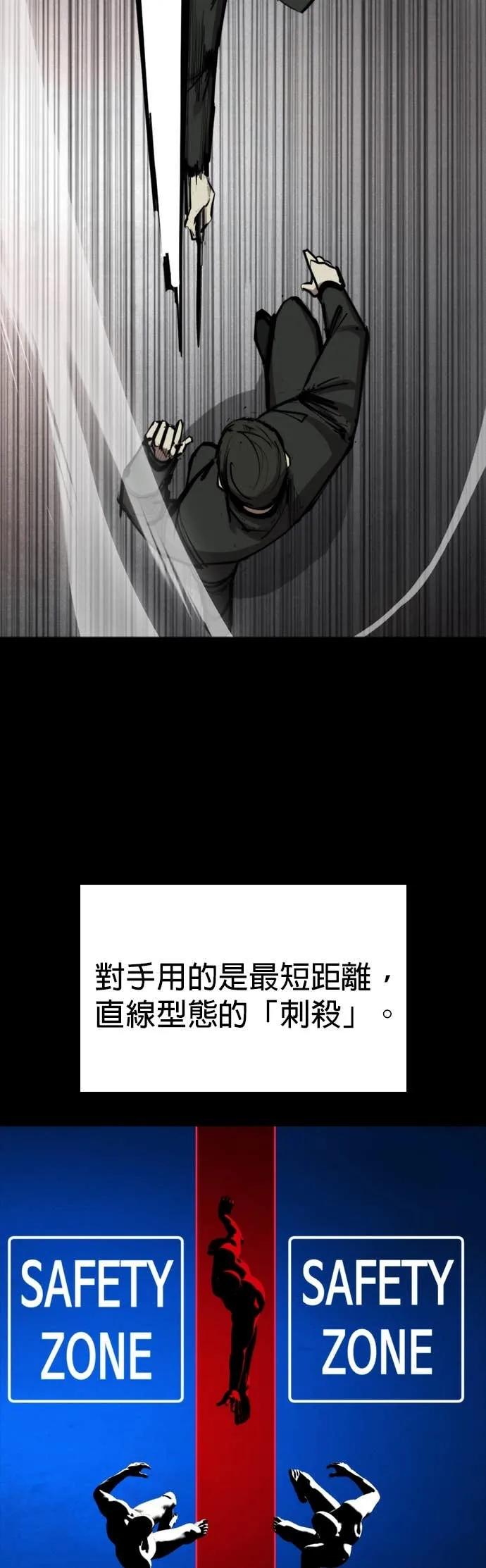 《梵塔黑色要员》第34话 第5页