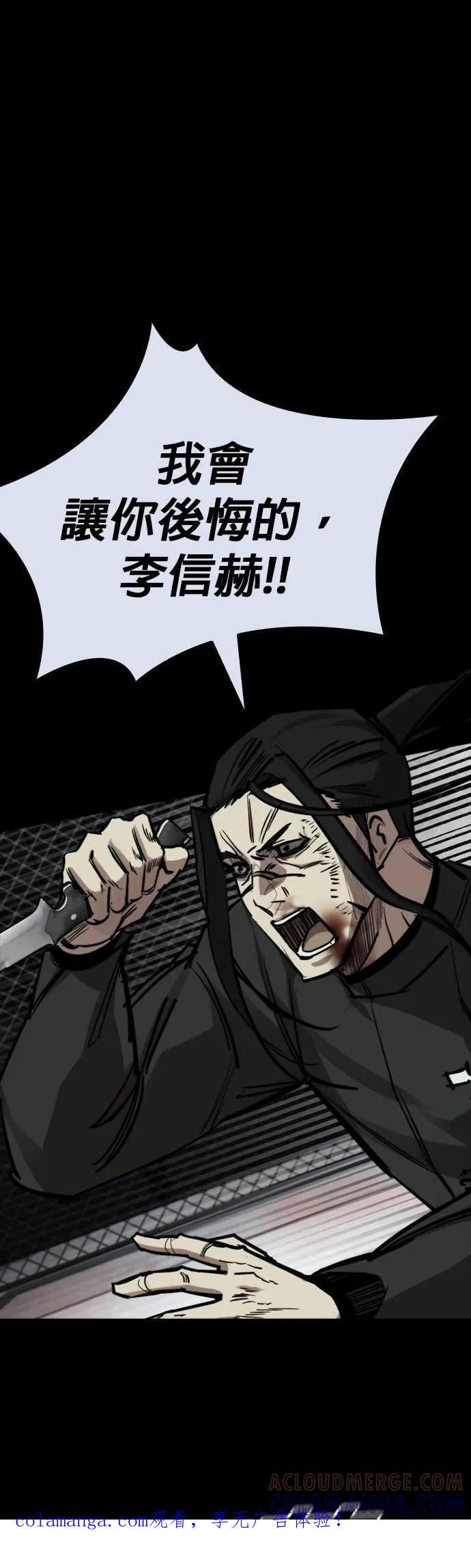 《梵塔黑色要员》第34话 第1页
