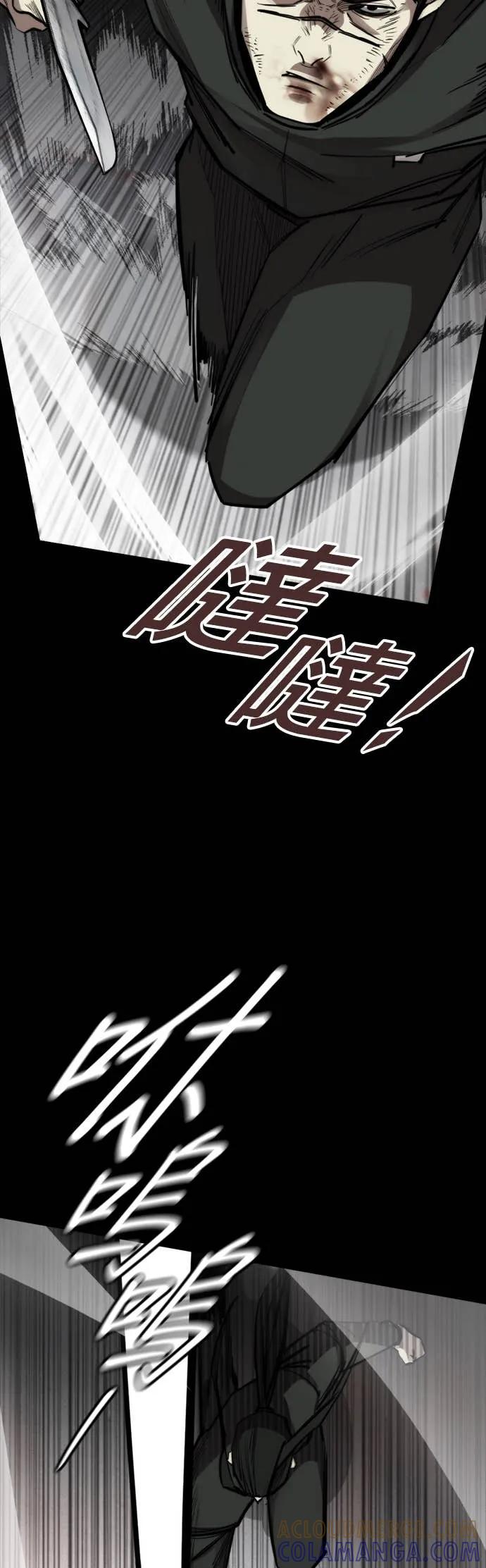 《梵塔黑色要员》第34话 第4页