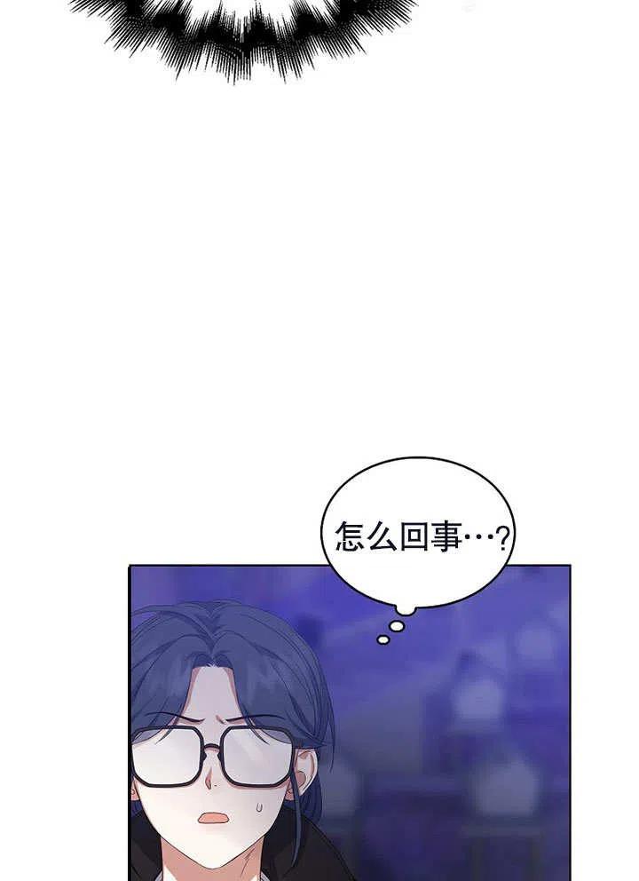 《得了不出道就会死的病》第03话 第90页