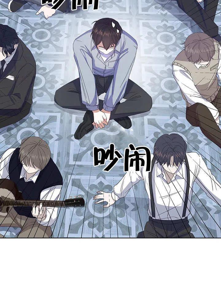 《得了不出道就会死的病》第03话 第48页