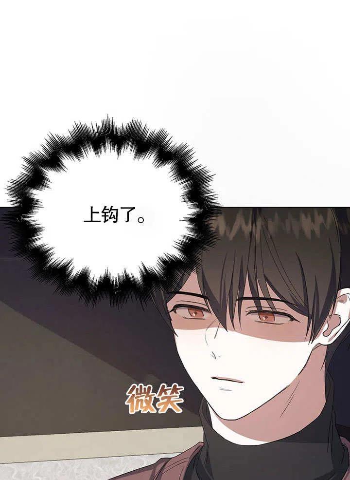 《得了不出道就会死的病》第03话 第14页