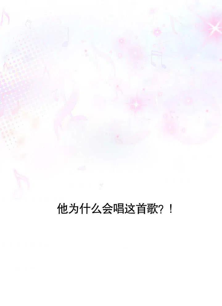 《得了不出道就会死的病》第03话 第98页