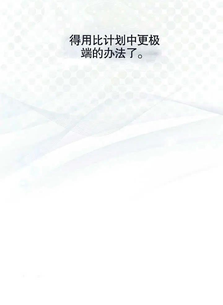《得了不出道就会死的病》第03话 第41页
