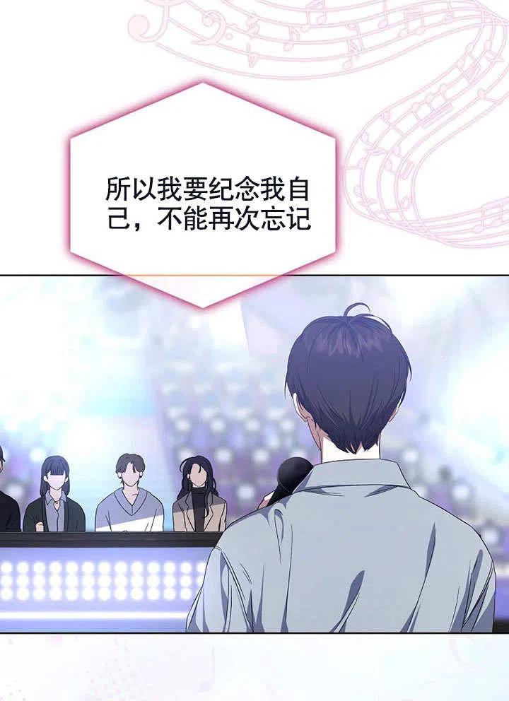 《得了不出道就会死的病》第03话 第95页