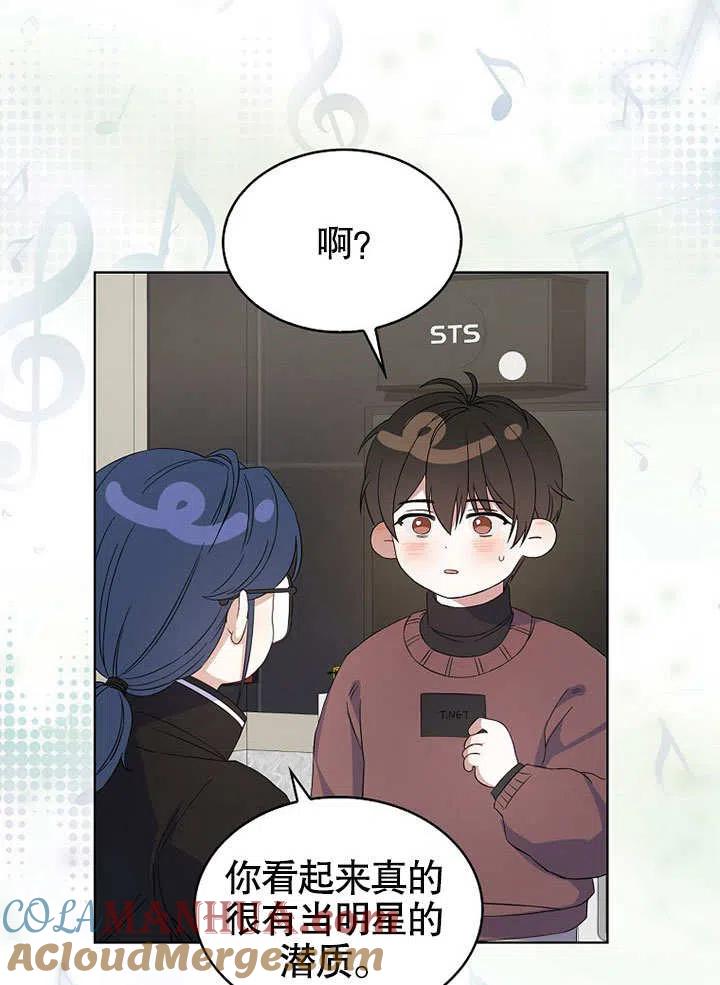 《得了不出道就会死的病》第03话 第22页