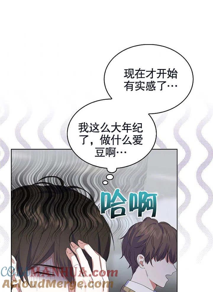 《得了不出道就会死的病》第03话 第49页