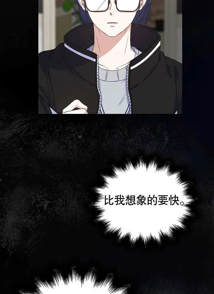 《得了不出道就会死的病》第03话 第17页