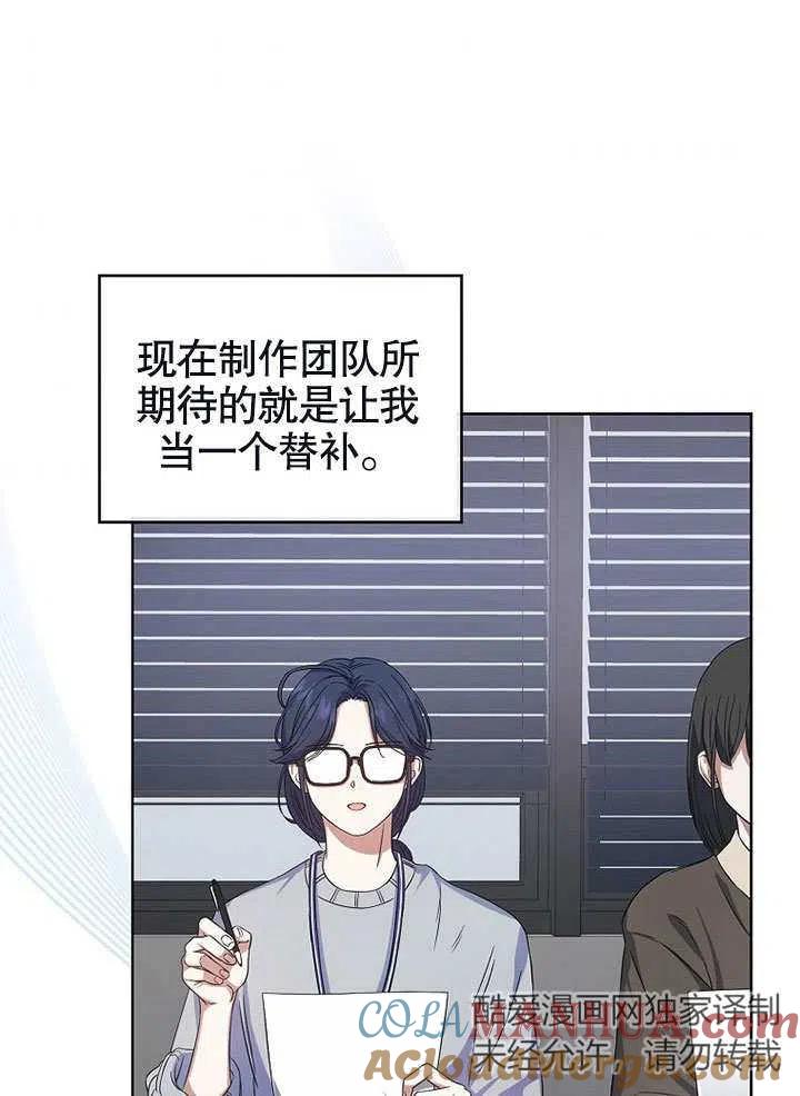 《得了不出道就会死的病》第03话 第31页