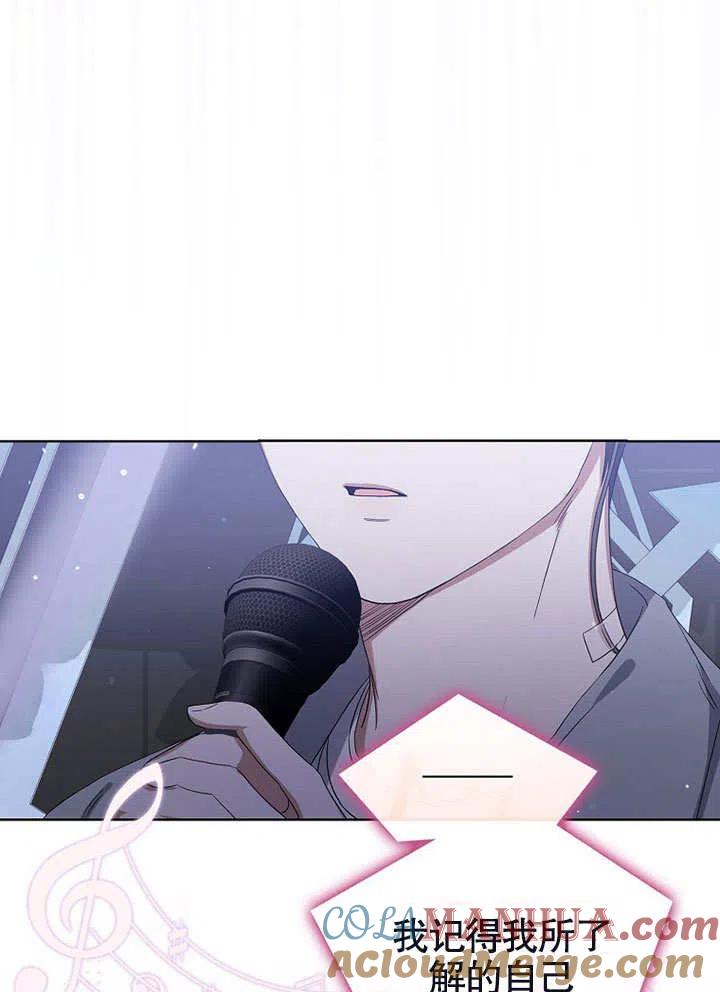 《得了不出道就会死的病》第03话 第85页