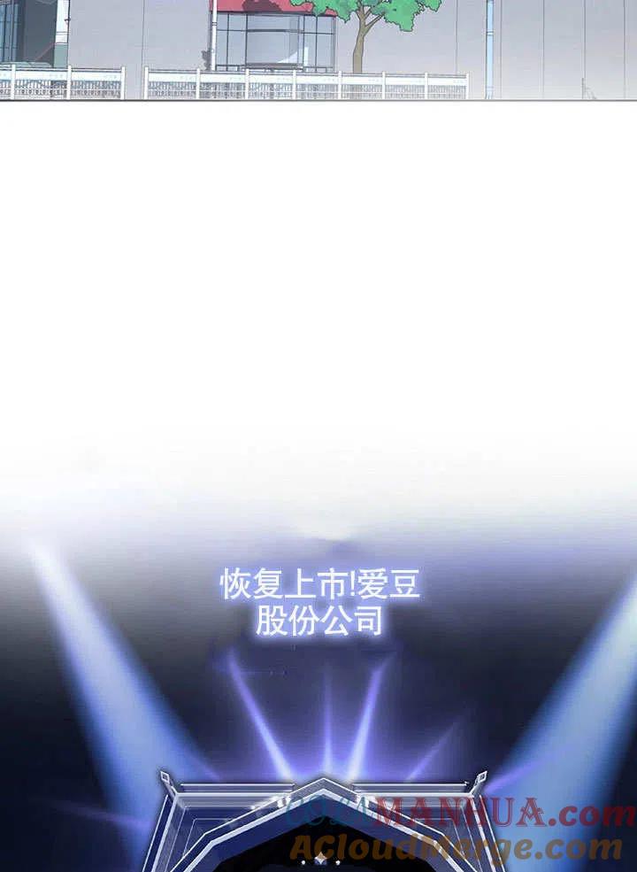 《得了不出道就会死的病》第03话 第43页