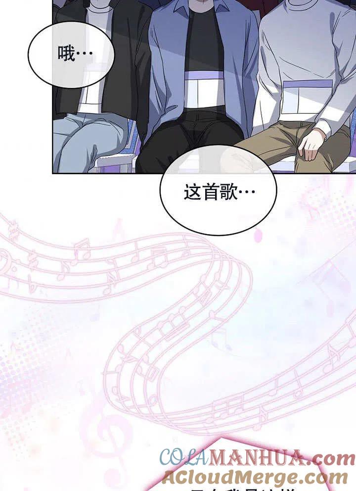 《得了不出道就会死的病》第03话 第88页