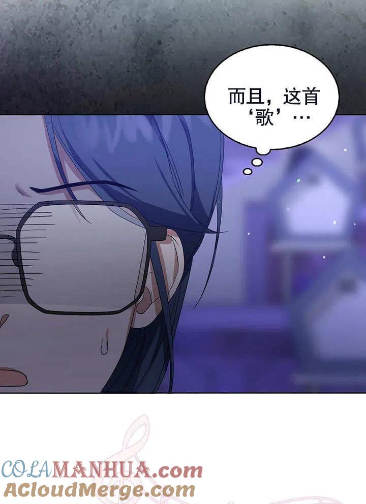 《得了不出道就会死的病》第03话 第94页