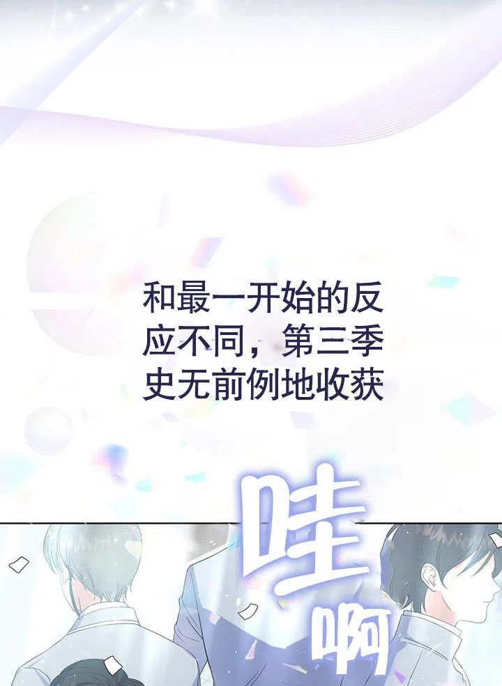 《得了不出道就会死的病》第03话 第8页