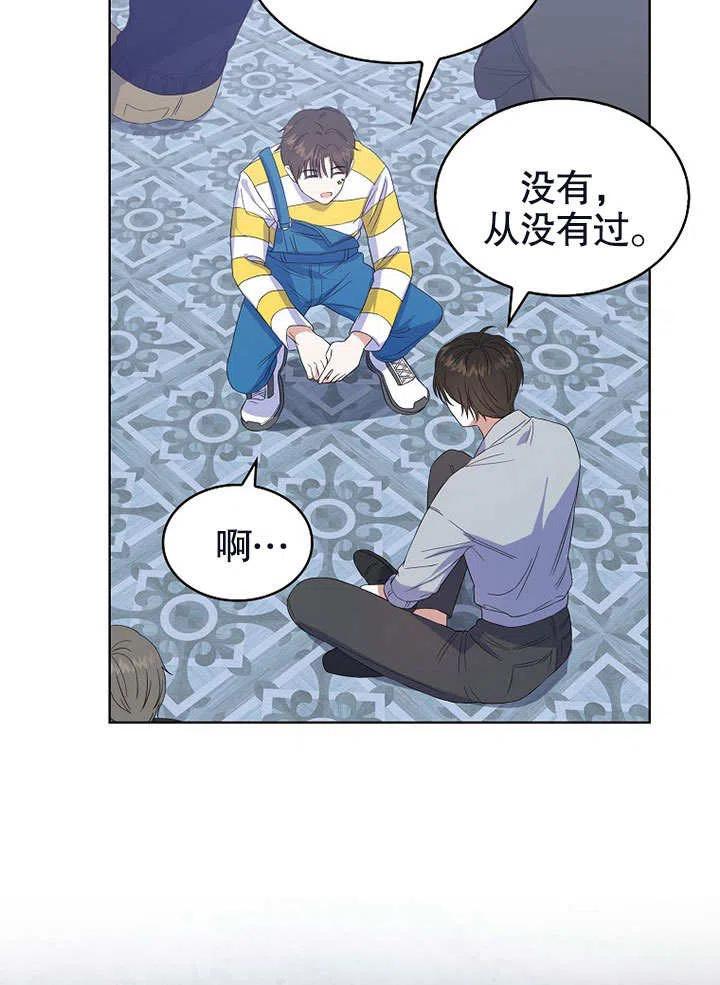 《得了不出道就会死的病》第03话 第57页