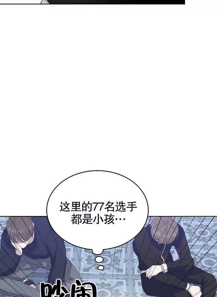 《得了不出道就会死的病》第03话 第47页