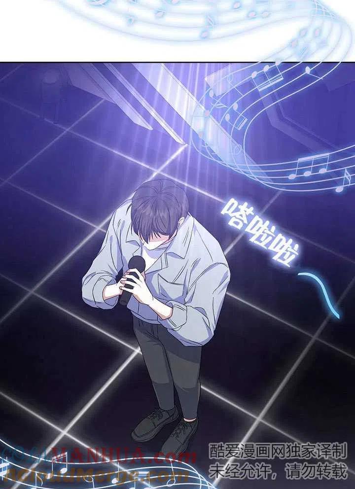 《得了不出道就会死的病》第03话 第82页