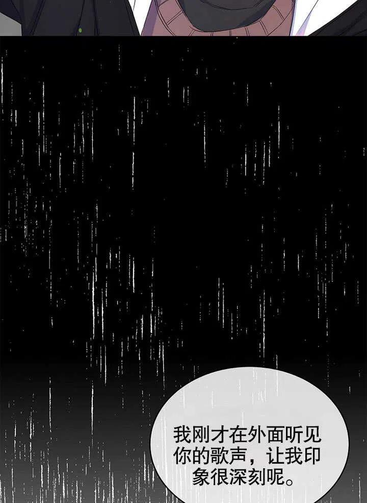 《得了不出道就会死的病》第03话 第12页