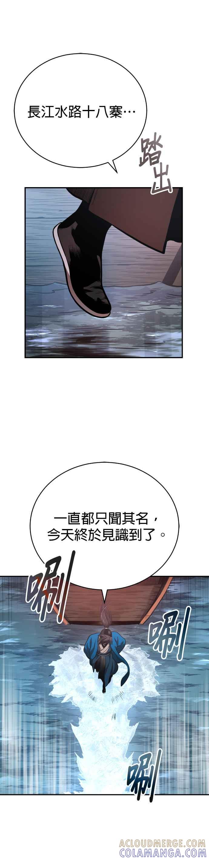 《魔道重生记》第40话 骑虎之势 第35页
