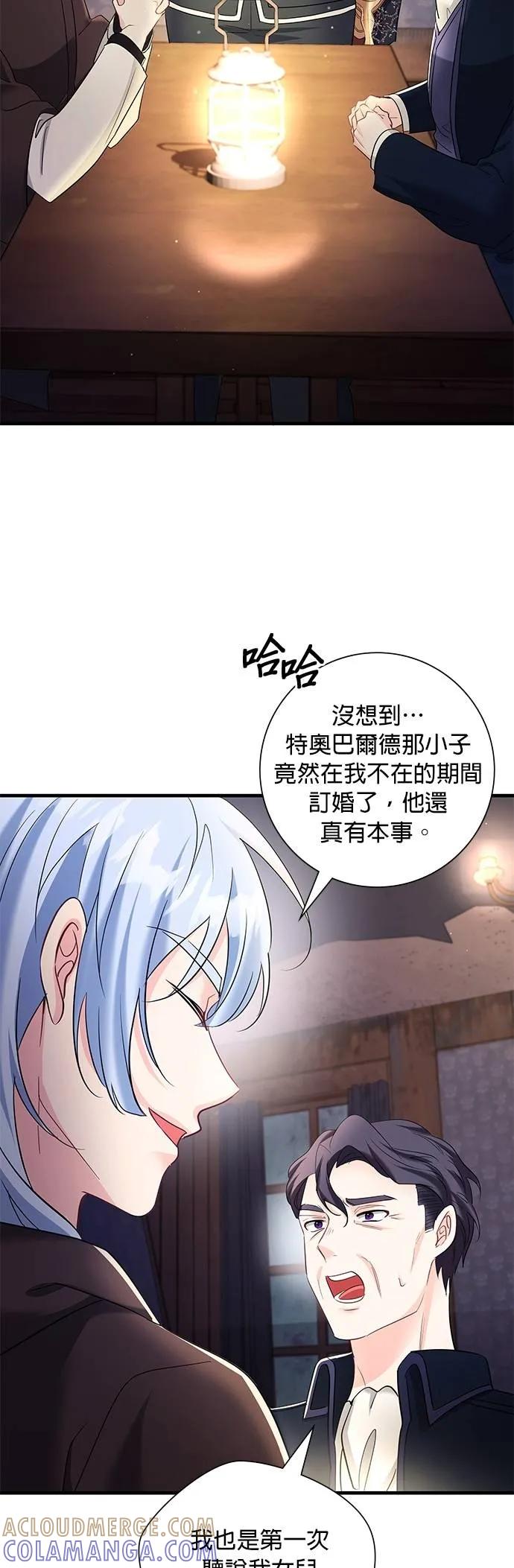 伯爵大人夜未眠ྲ) 第44话 第34页