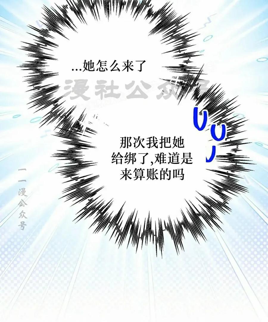 《重生为暗黑世家的天才恶少》第43集 第一季完结 第9页