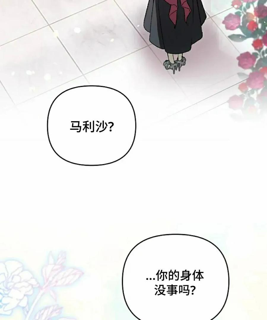 《重生为暗黑世家的天才恶少》第43集 第一季完结 第3页