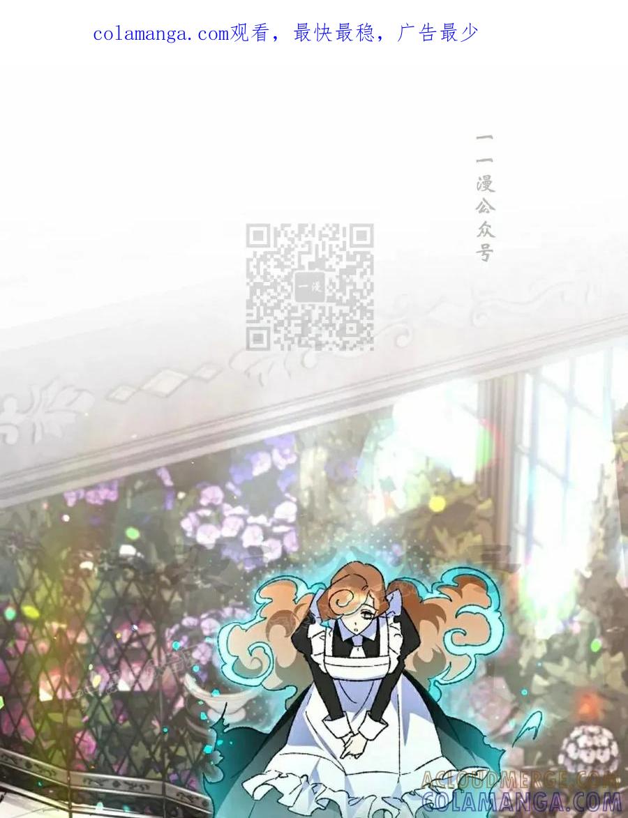 《重生为暗黑世家的天才恶少》第43集 第一季完结 第1页