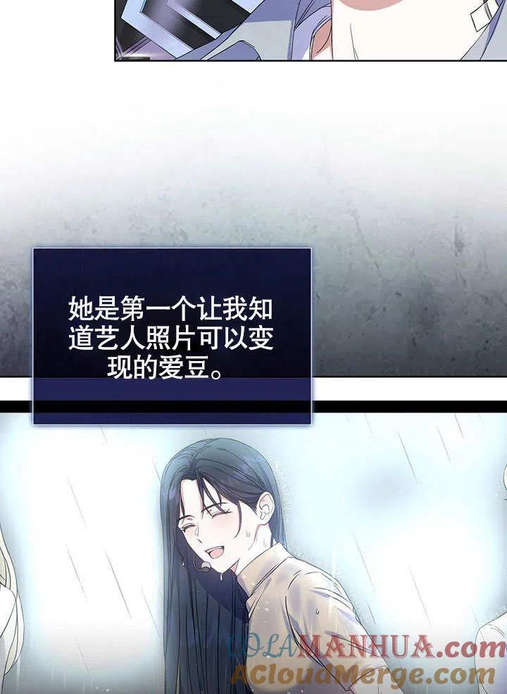 《得了不出道就会死的病》第04话 第49页