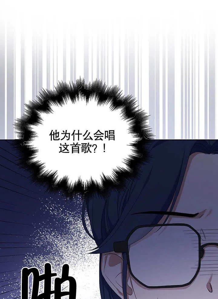 《得了不出道就会死的病》第04话 第22页
