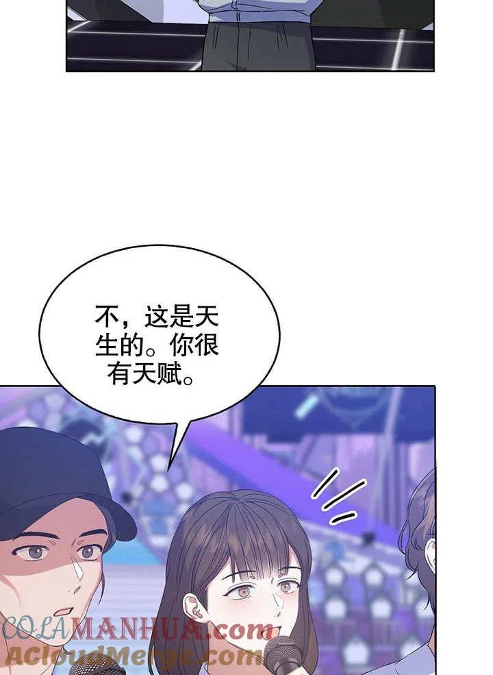 《得了不出道就会死的病》第04话 第37页
