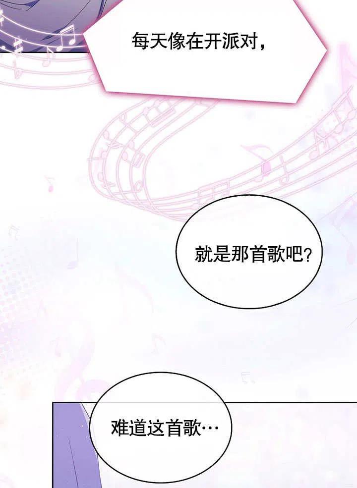 《得了不出道就会死的病》第04话 第19页
