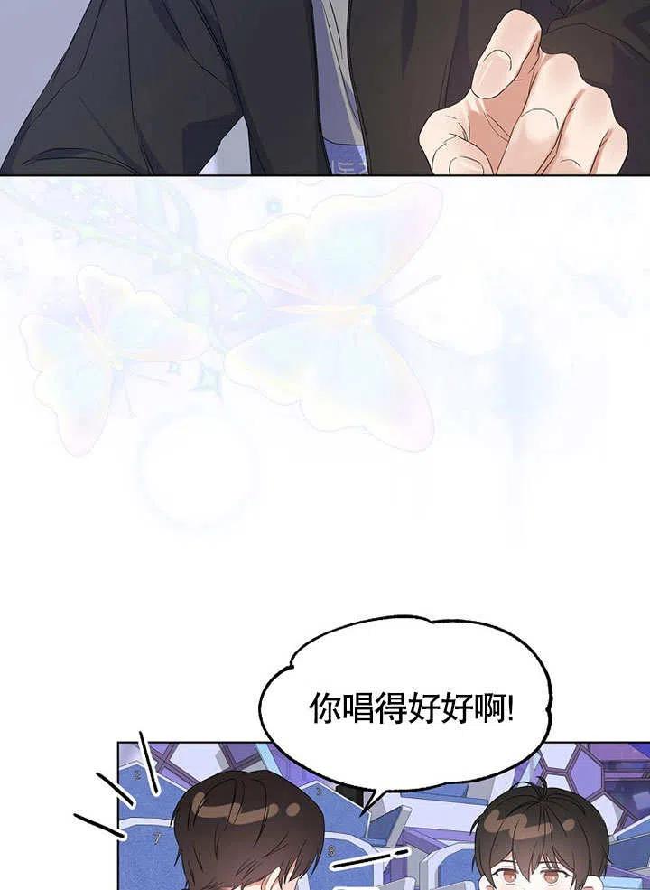 《得了不出道就会死的病》第04话 第66页