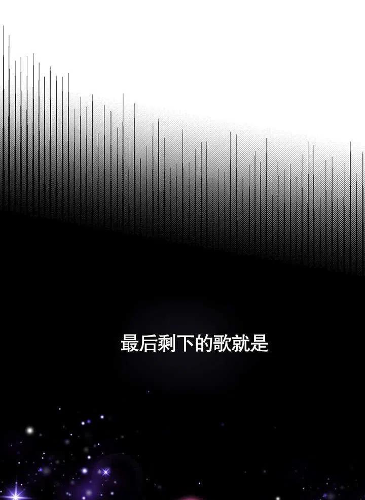 《得了不出道就会死的病》第04话 第15页