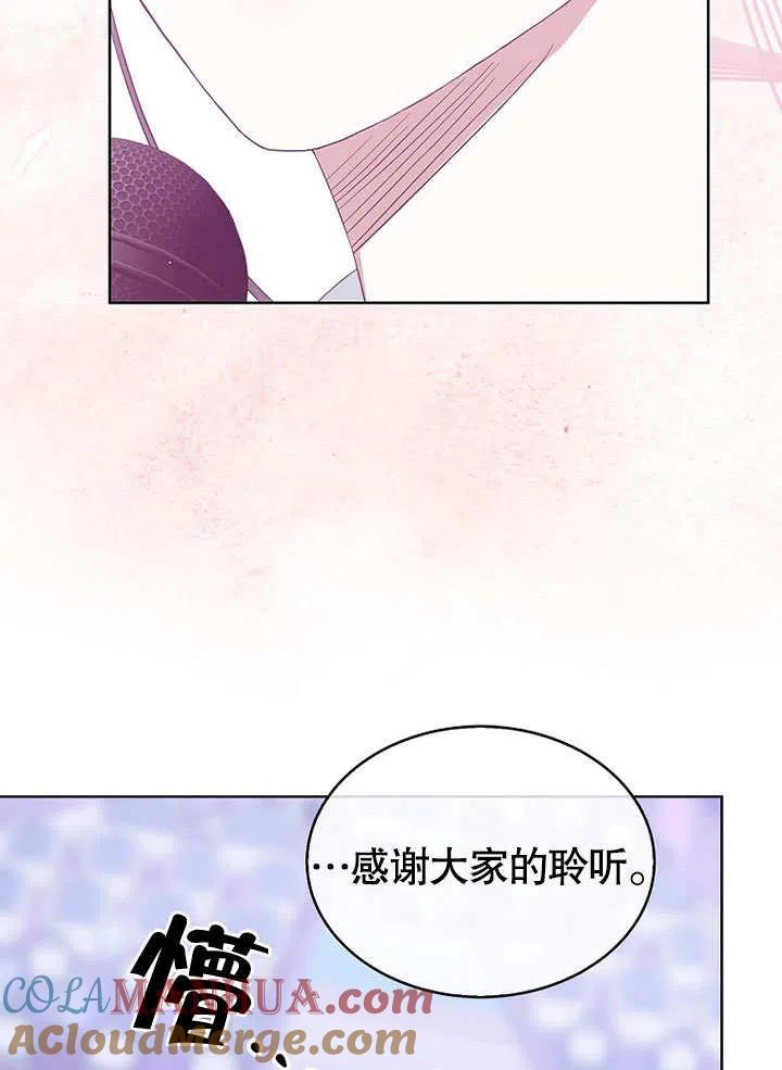 《得了不出道就会死的病》第04话 第33页