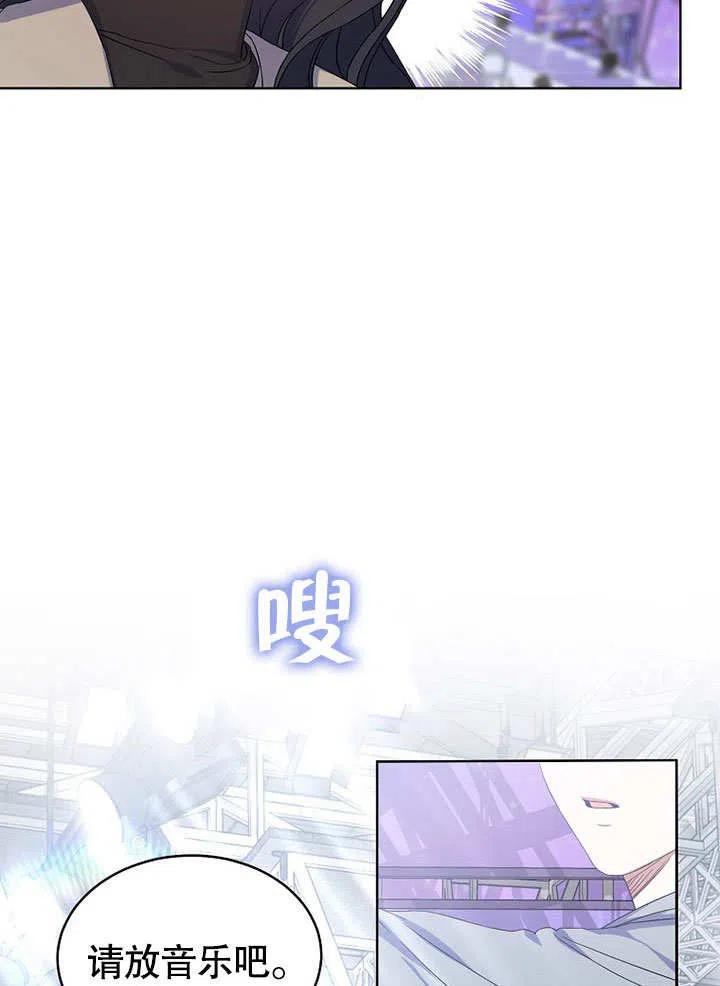 《得了不出道就会死的病》第04话 第56页