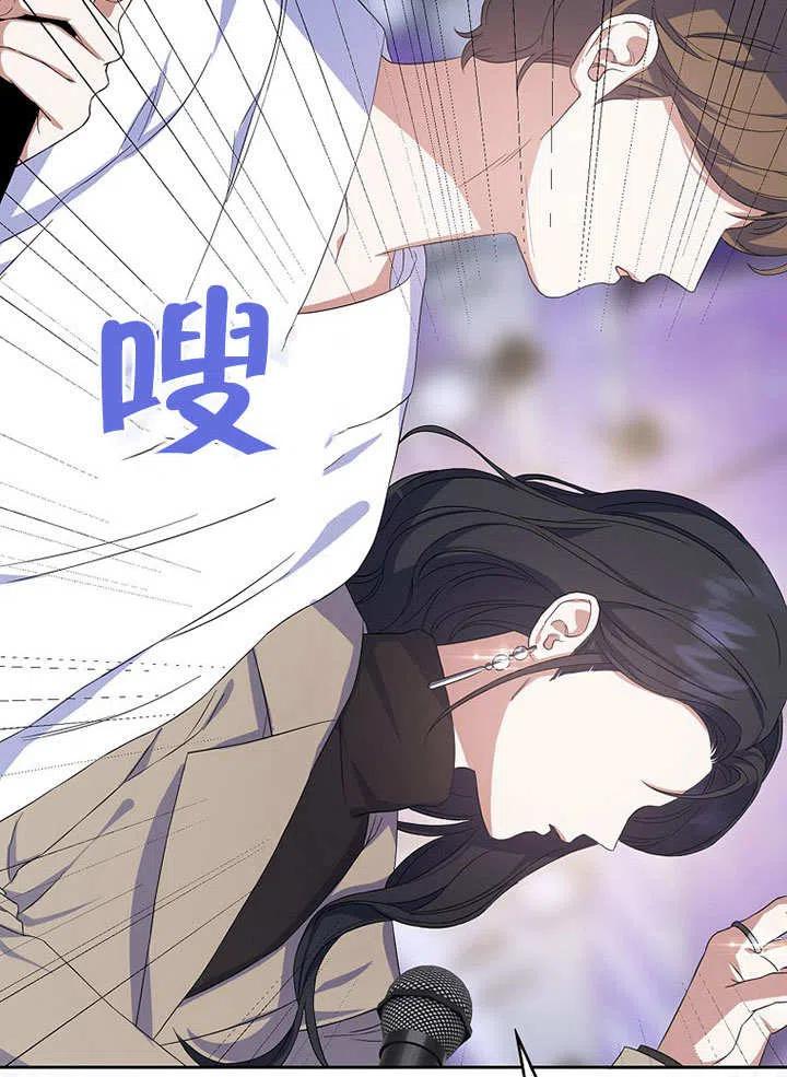 《得了不出道就会死的病》第04话 第43页